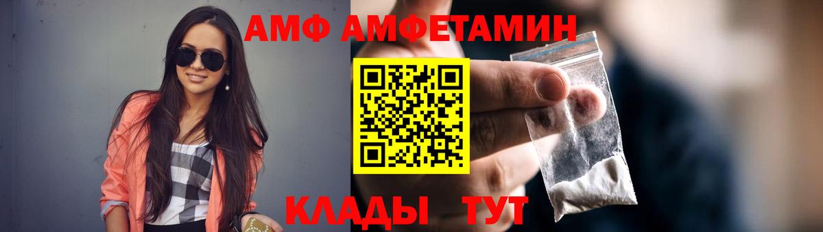 Амфетамин 98%  Вход с VPN  АМФЕТАМИН  Amphetamine  Черногорск 