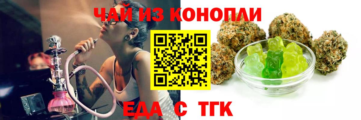 Черногорск  Еда ТГК конопля  Вход с VPN 