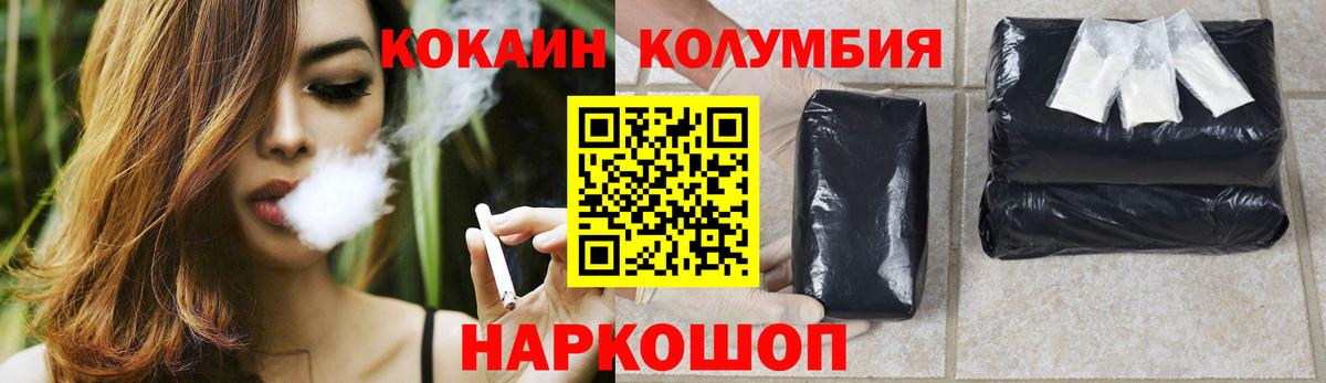 Cocaine  Cocaine Fish Scale  Вход с VPN  Черногорск 