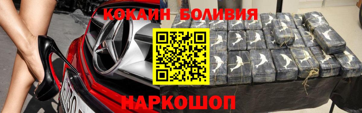 Кокаин VHQ Черногорск