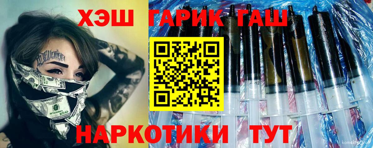 ГАШИШ индика сатива  Вход с VPN  Черногорск 