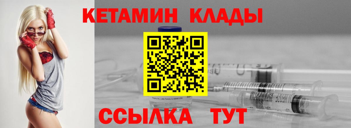 darknet клад  Вход с VPN  Черногорск  Кетамин ketamine 