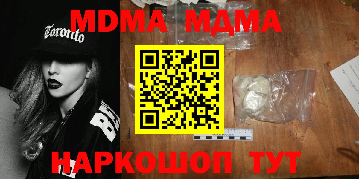 Черногорск  MDMA VHQ  МДМА  МДМА VHQ  Вход с VPN 