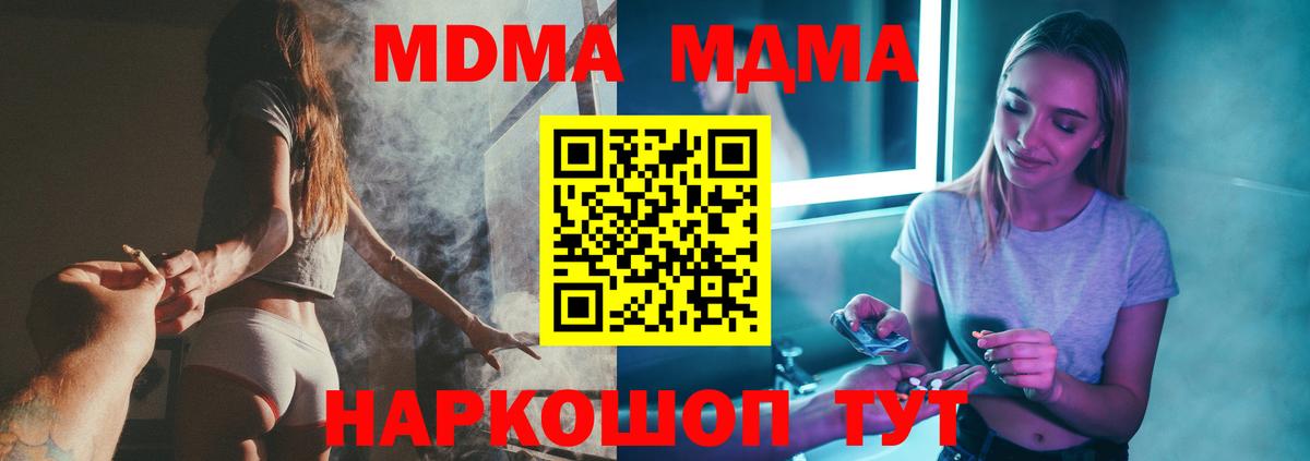 МДМА Molly Черногорск