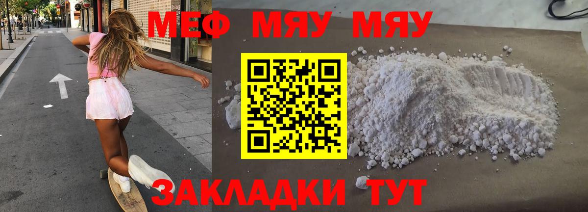 Черногорск  МЕФ  Вход с VPN  Меф мука  МЕФ 