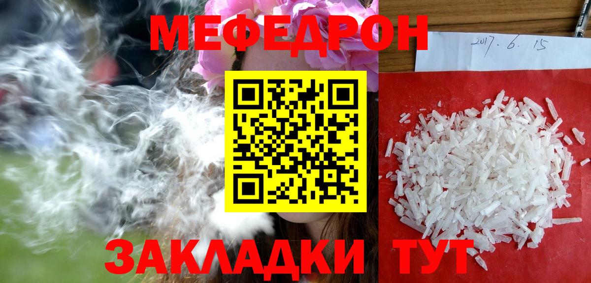 ГАШИШ  Вход с VPN  Каннабис  Черногорск  Меф МЯУ МЯУ кристаллы  КОКАИН 