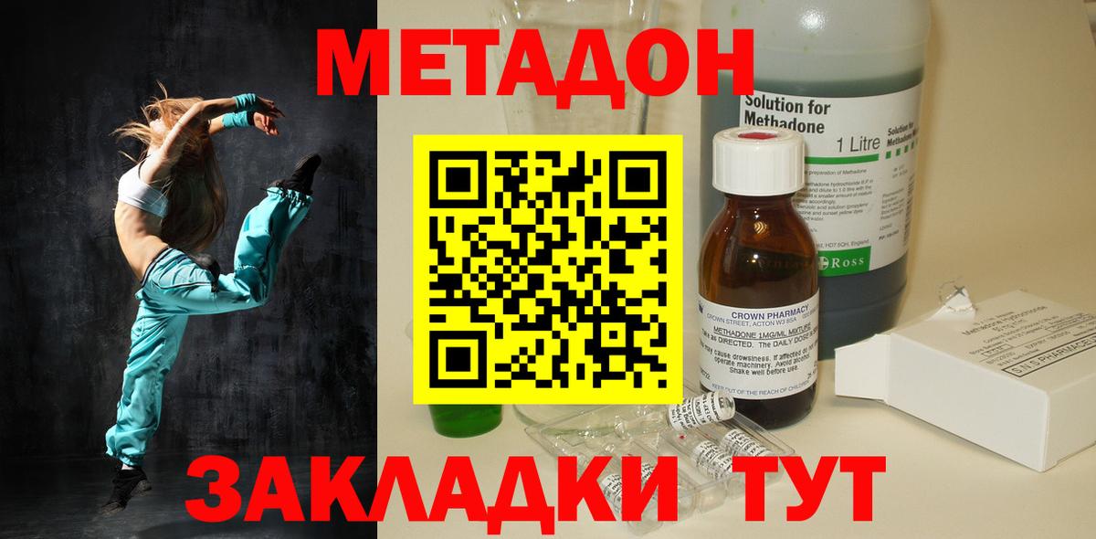 Черногорск  Метадон VHQ  Вход с VPN  МЕТАДОН VHQ 