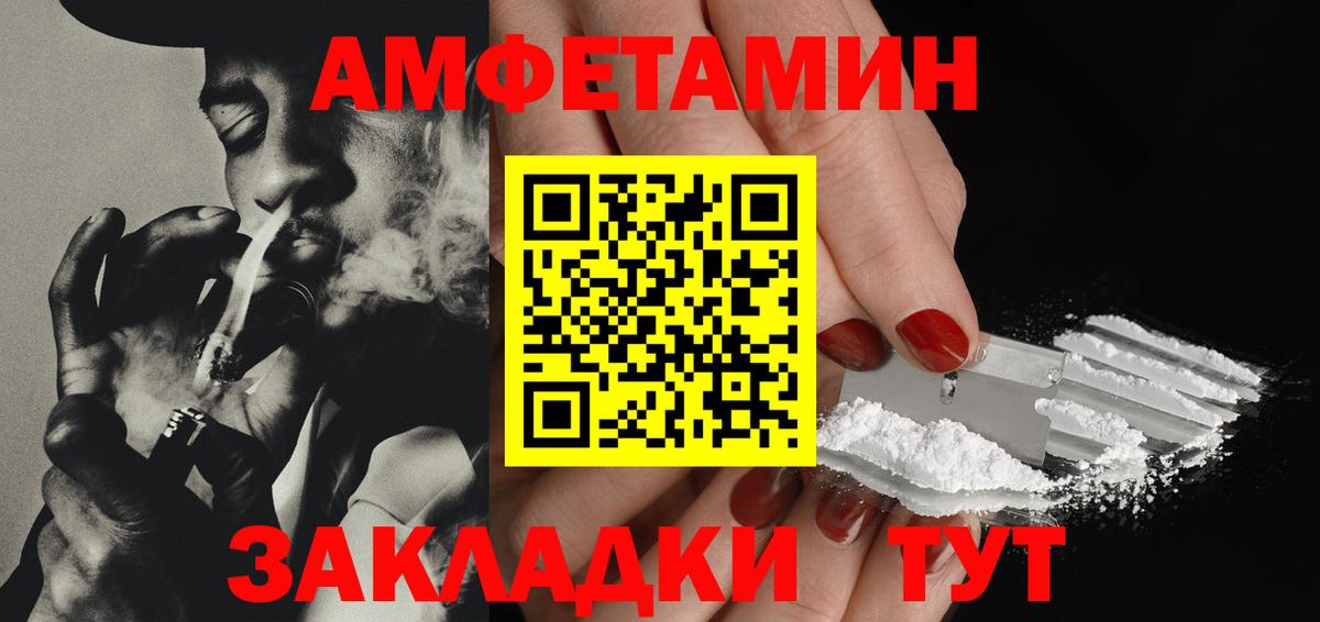 Метамфетамин винт Черногорск