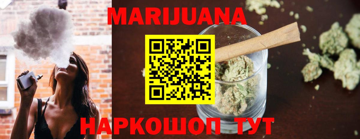 Конопля тримм Черногорск